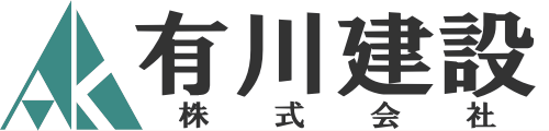 有川建設 株式会社